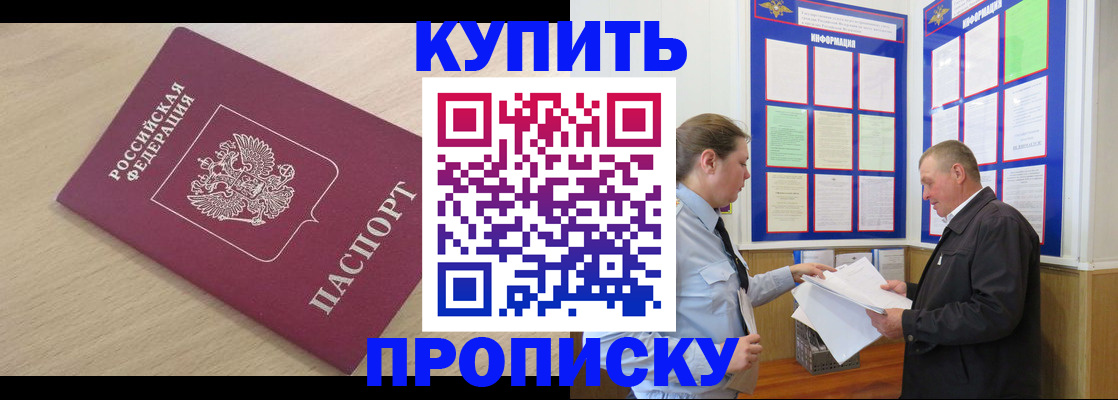 временная регистрация недорого в Чечне