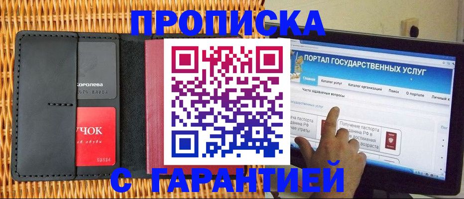 временная регистрация законно в Чечне