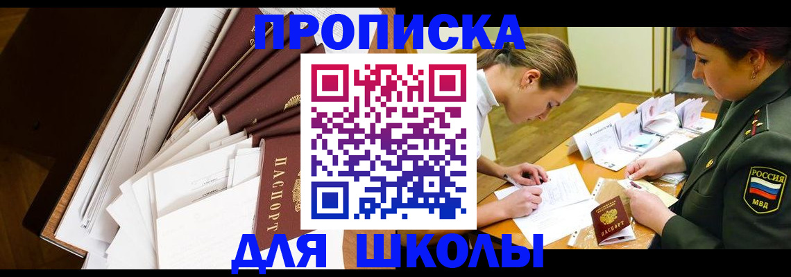 прописка штамп в Чечне