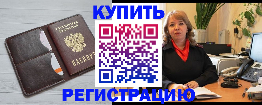 прописка законно в Чечне
