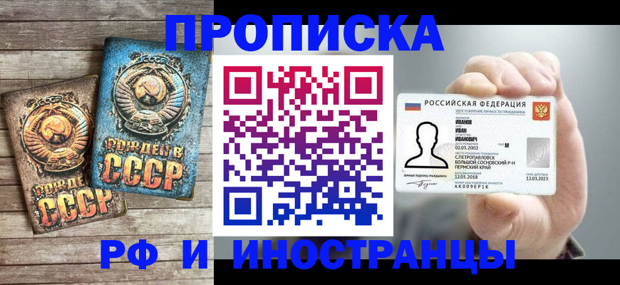 где прописаться в Чечне