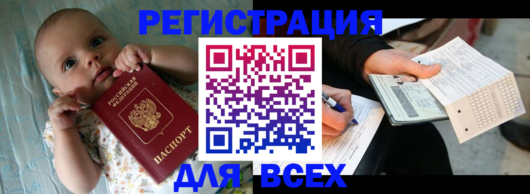 прописка паспорт в Чечне