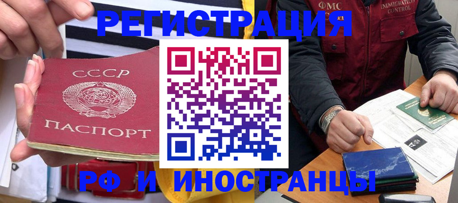 временная регистрация в квартире в Чечне