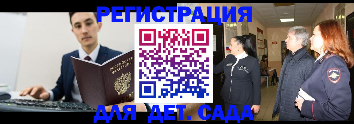 прописка от собственника в Чечне