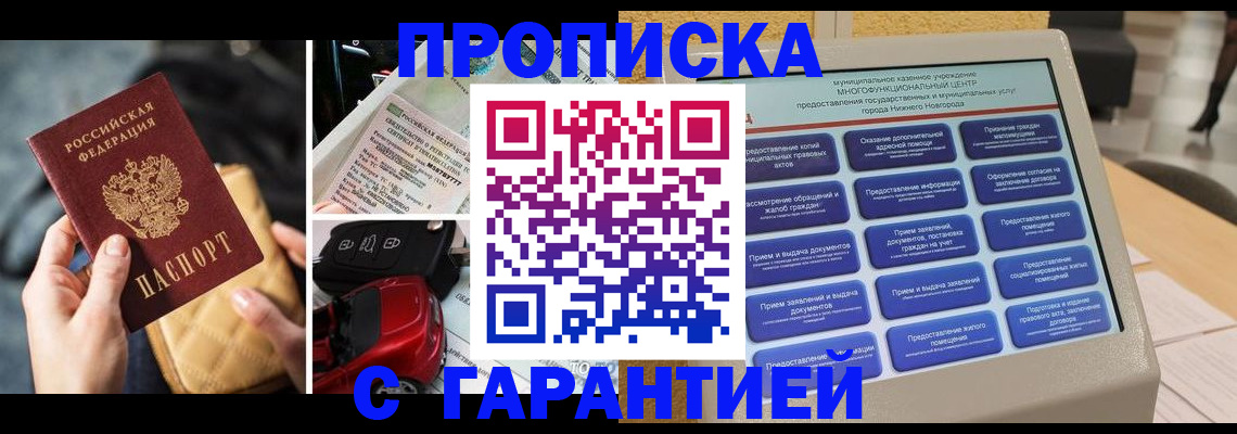 временная регистрация адрес в Чечне