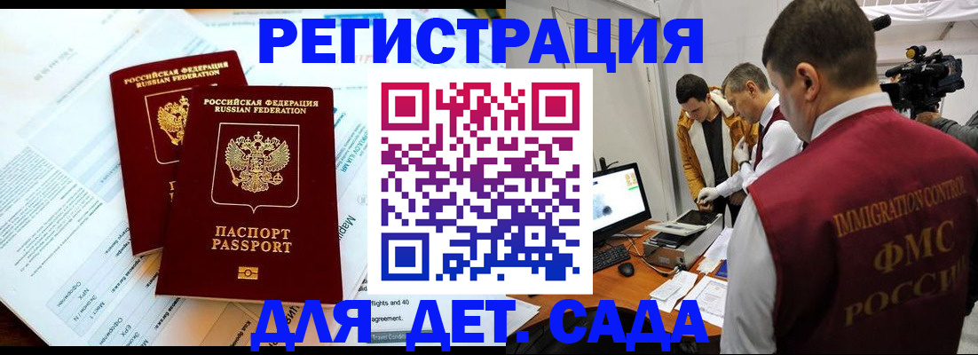 прописка для кредита в Чечне